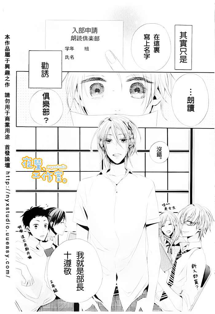 迷人声线韩漫全集-全一话无删减无遮挡章节图片 