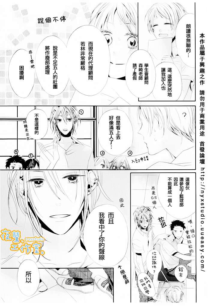 迷人声线韩漫全集-全一话无删减无遮挡章节图片 