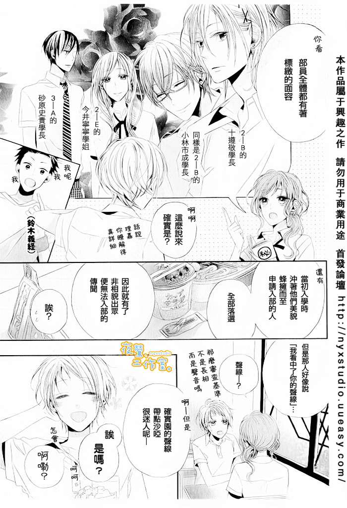 迷人声线韩漫全集-全一话无删减无遮挡章节图片 