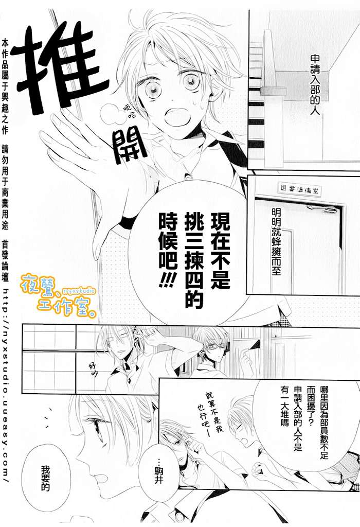 迷人声线韩漫全集-全一话无删减无遮挡章节图片 