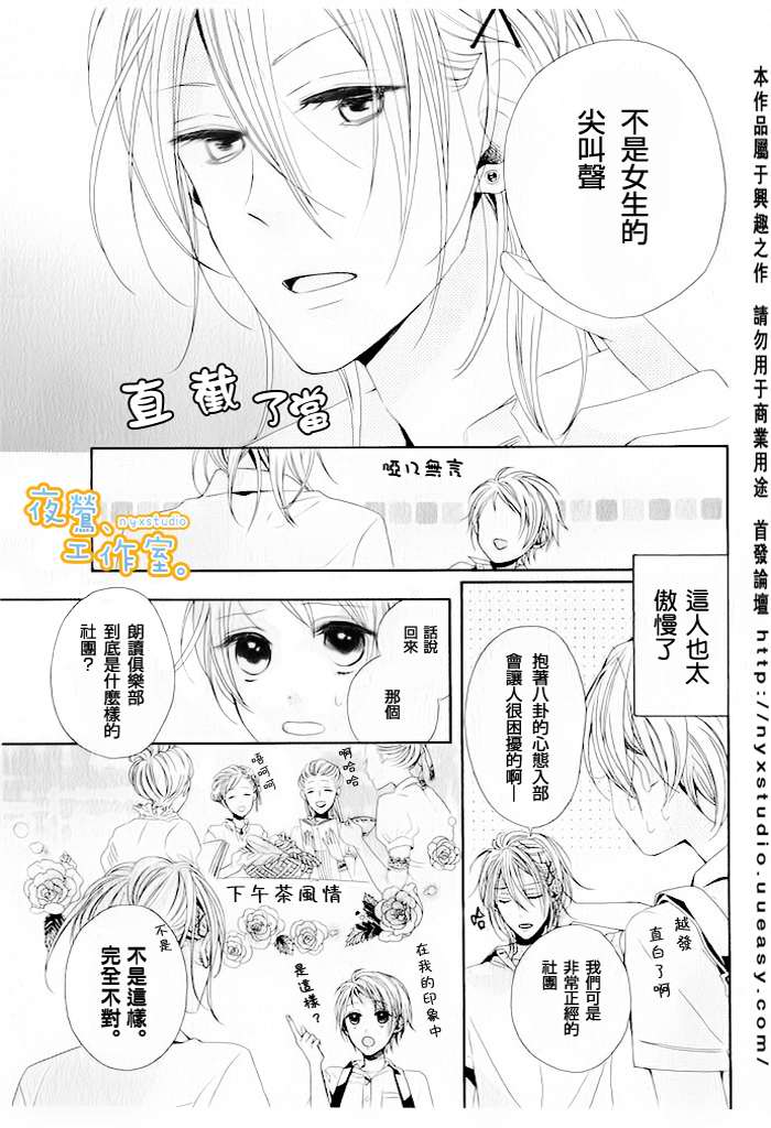 迷人声线韩漫全集-全一话无删减无遮挡章节图片 