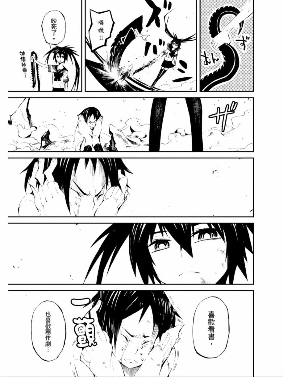 黑岩射手 天真之灵韩漫全集-第01卷无删减无遮挡章节图片 