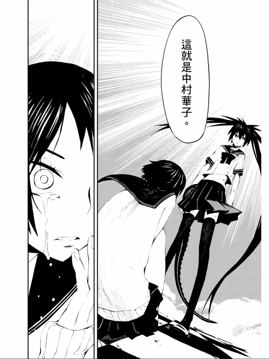 黑岩射手 天真之灵韩漫全集-第01卷无删减无遮挡章节图片 