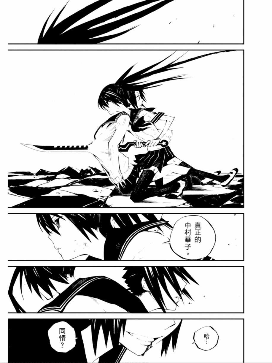 黑岩射手 天真之灵韩漫全集-第01卷无删减无遮挡章节图片 