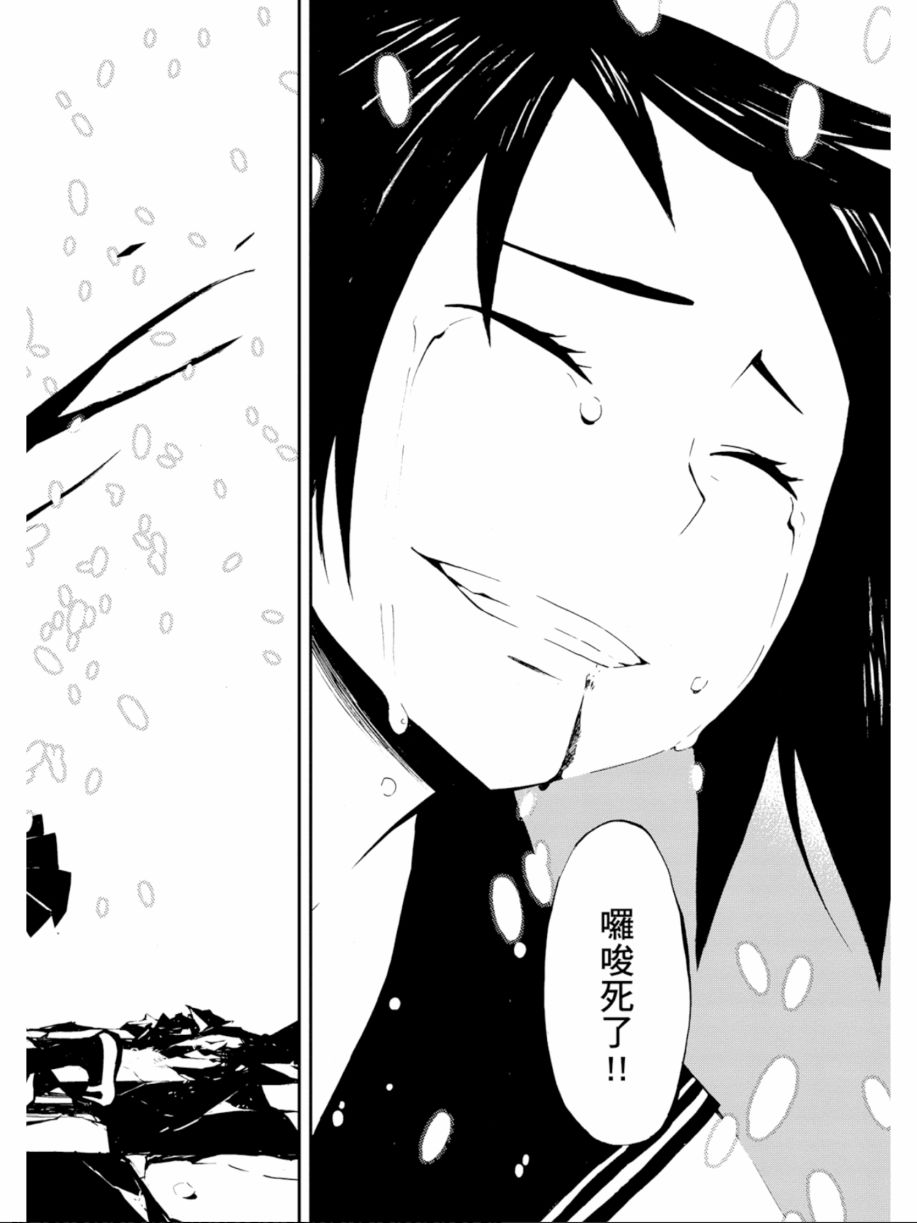 黑岩射手 天真之灵韩漫全集-第01卷无删减无遮挡章节图片 