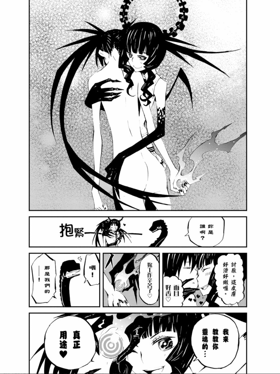 黑岩射手 天真之灵韩漫全集-第01卷无删减无遮挡章节图片 
