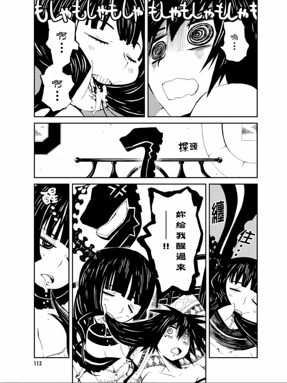 黑岩射手 天真之灵韩漫全集-第01卷无删减无遮挡章节图片 