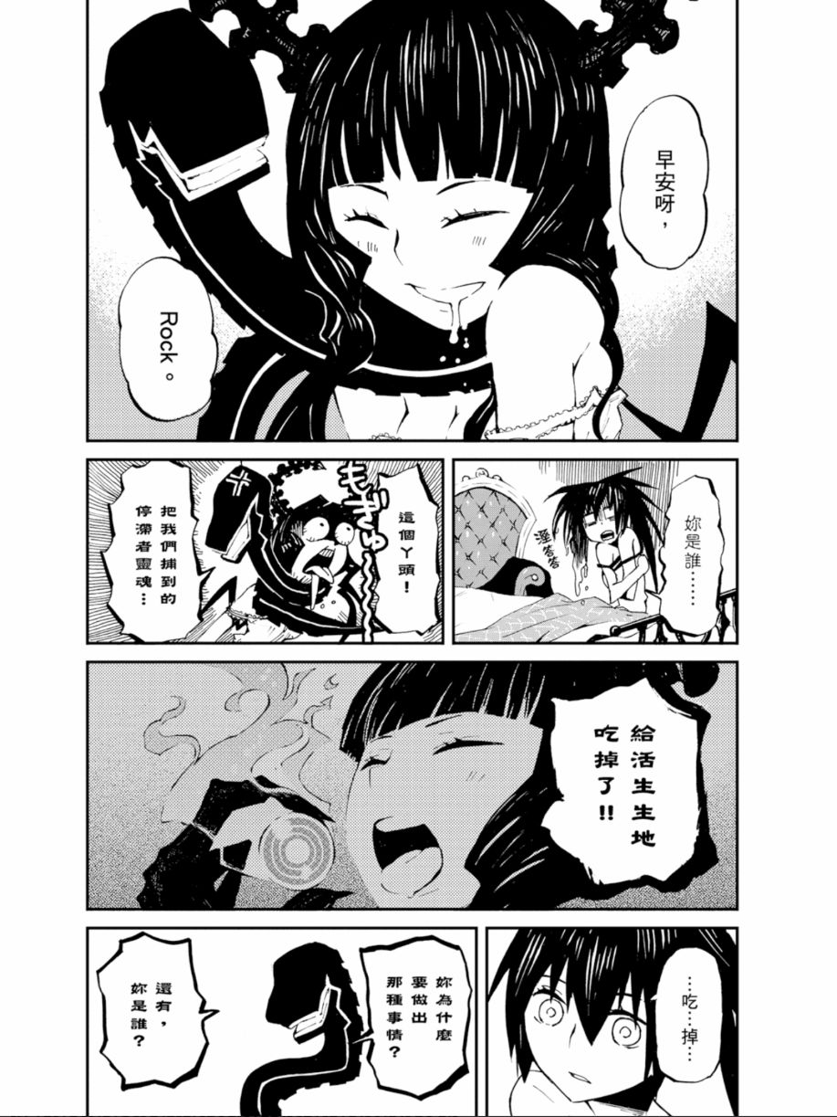 黑岩射手 天真之灵韩漫全集-第01卷无删减无遮挡章节图片 