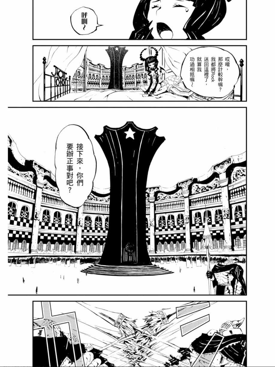 黑岩射手 天真之灵韩漫全集-第01卷无删减无遮挡章节图片 