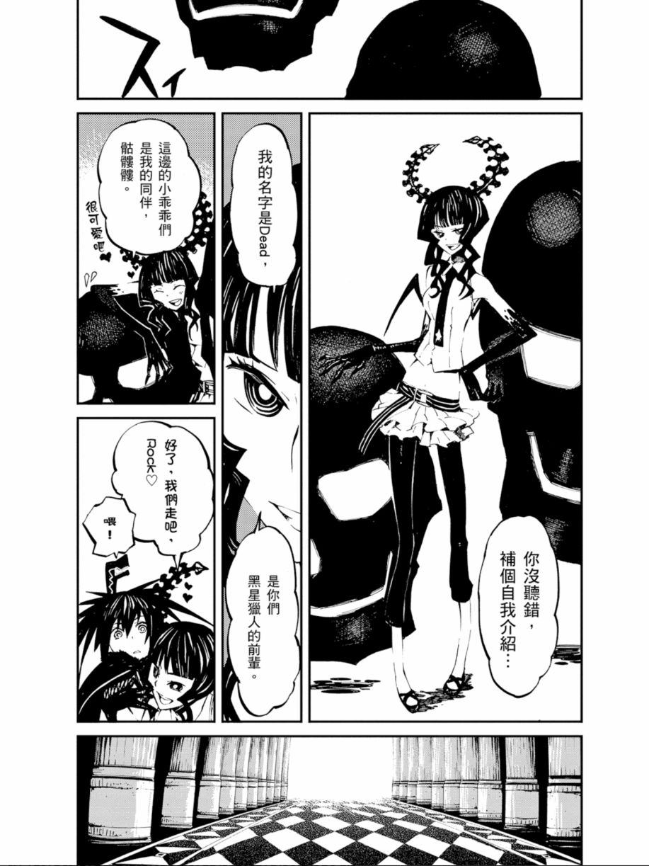 黑岩射手 天真之灵韩漫全集-第01卷无删减无遮挡章节图片 