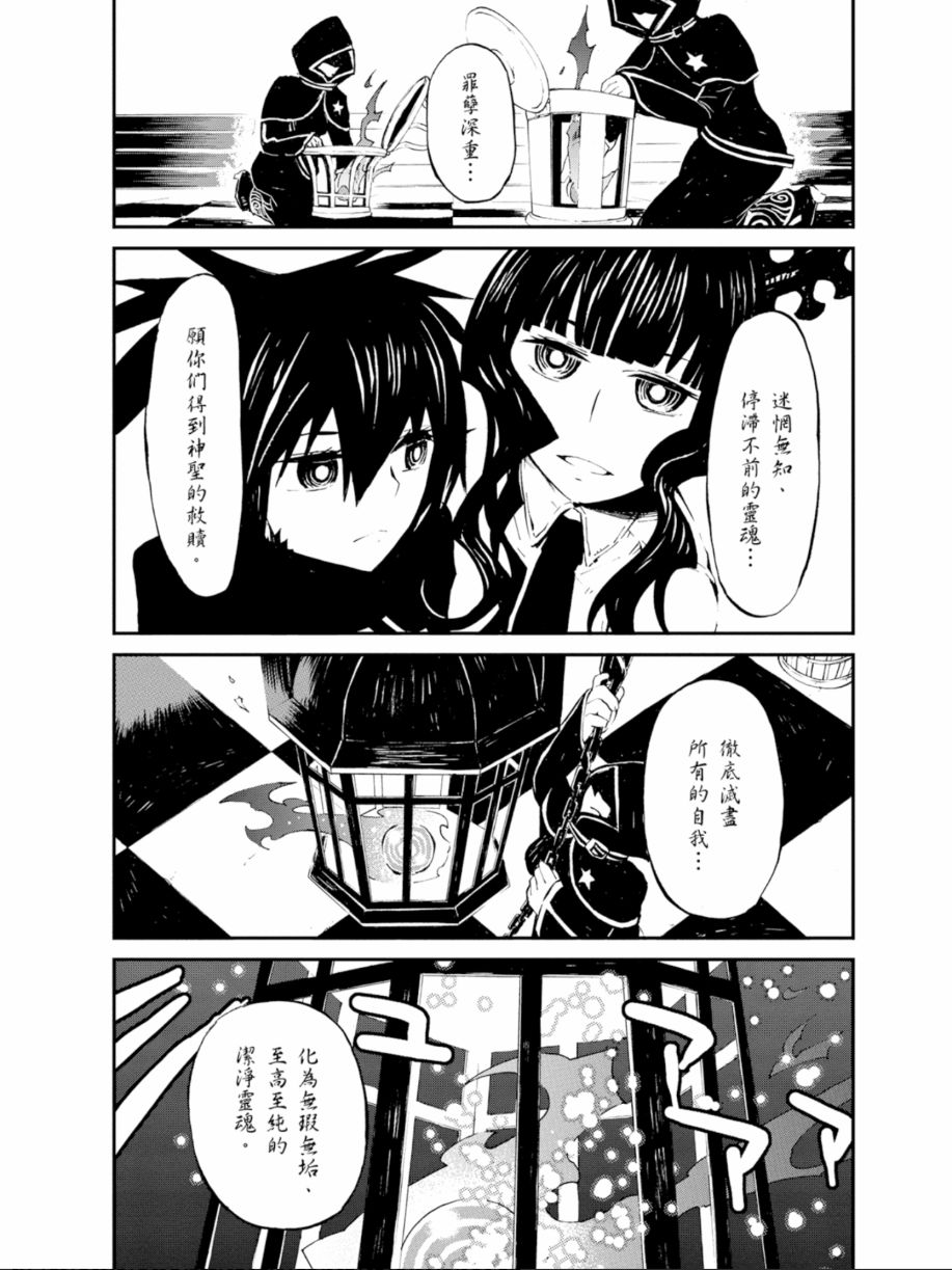 黑岩射手 天真之灵韩漫全集-第01卷无删减无遮挡章节图片 