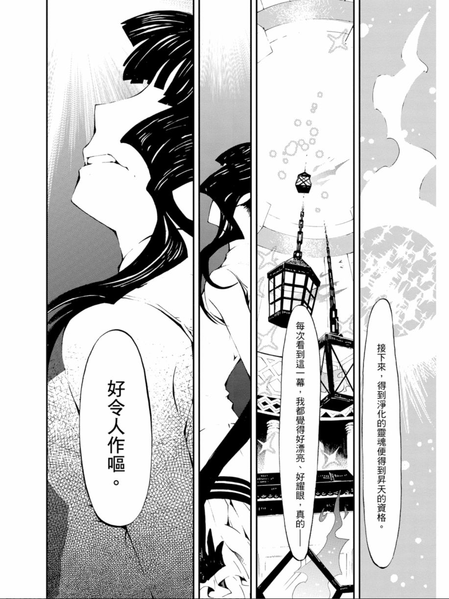 黑岩射手 天真之灵韩漫全集-第01卷无删减无遮挡章节图片 