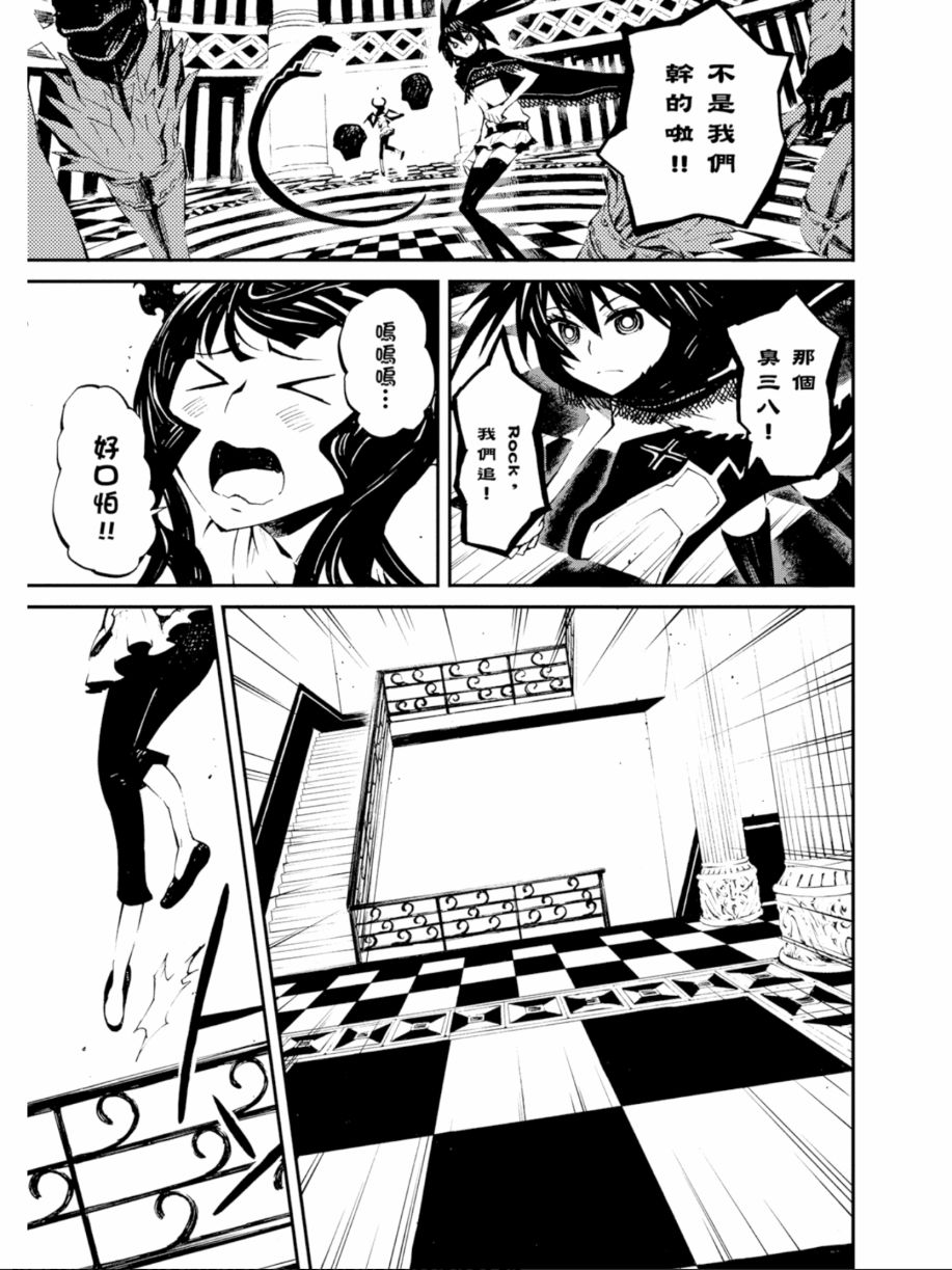 黑岩射手 天真之灵韩漫全集-第01卷无删减无遮挡章节图片 