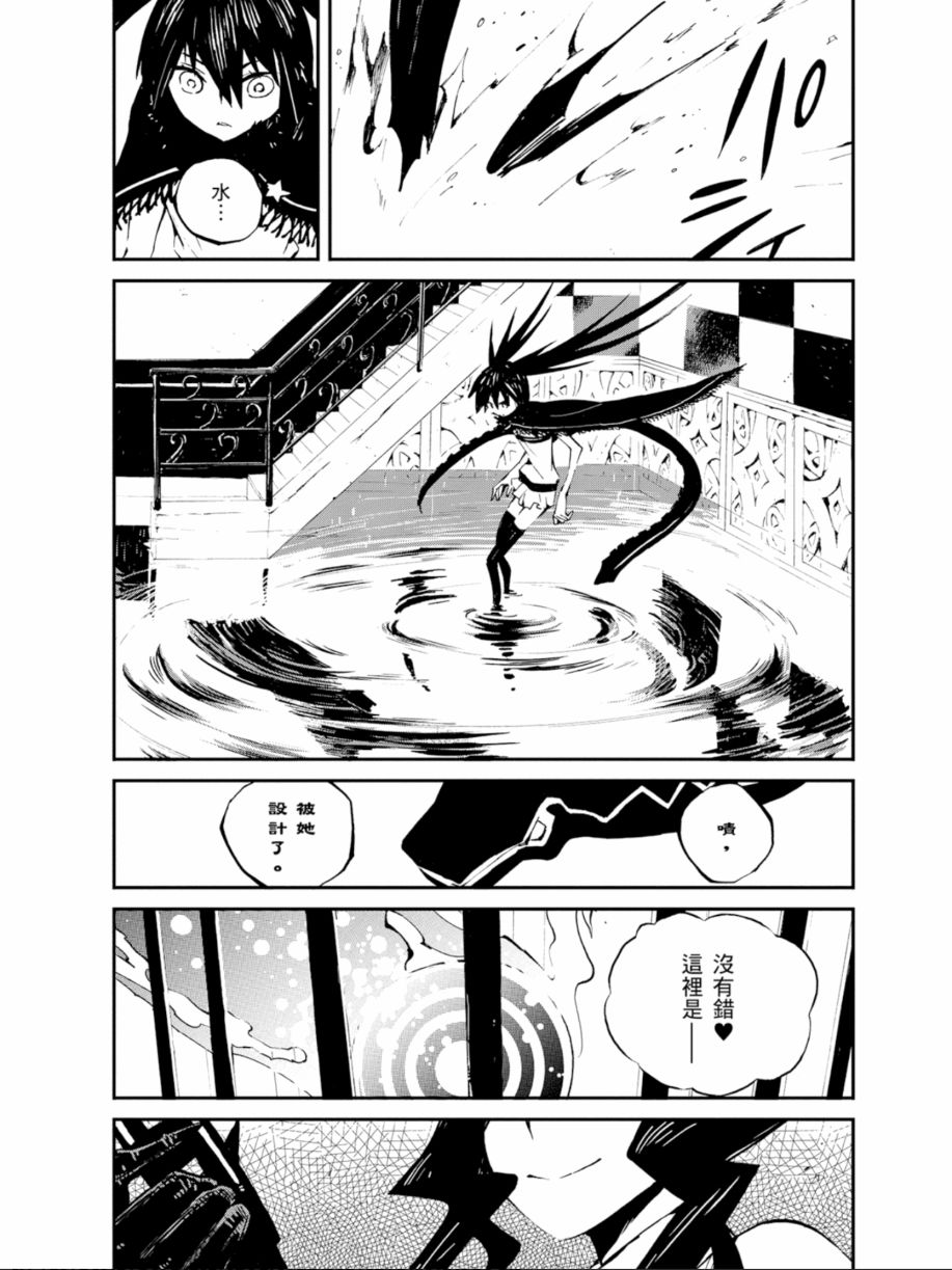 黑岩射手 天真之灵韩漫全集-第01卷无删减无遮挡章节图片 