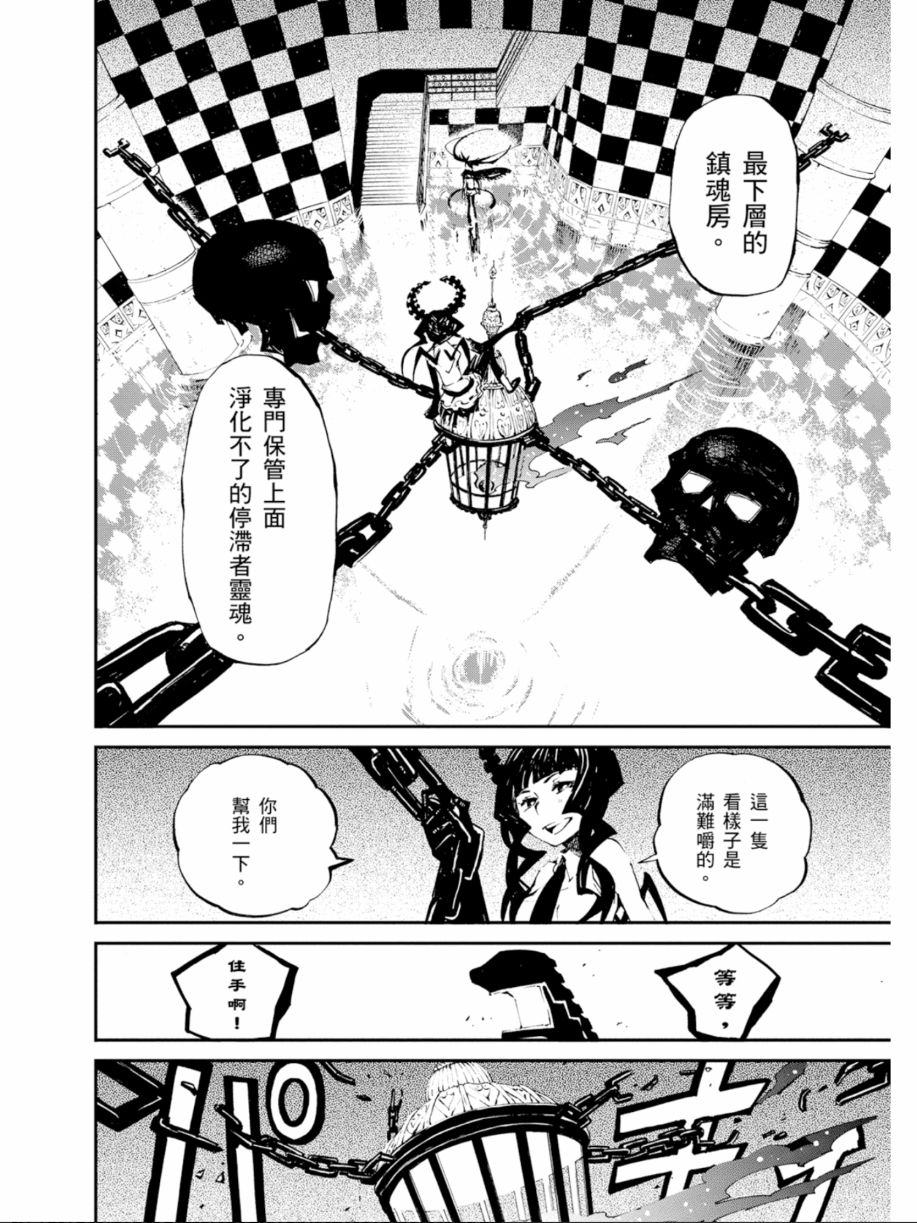黑岩射手 天真之灵韩漫全集-第01卷无删减无遮挡章节图片 