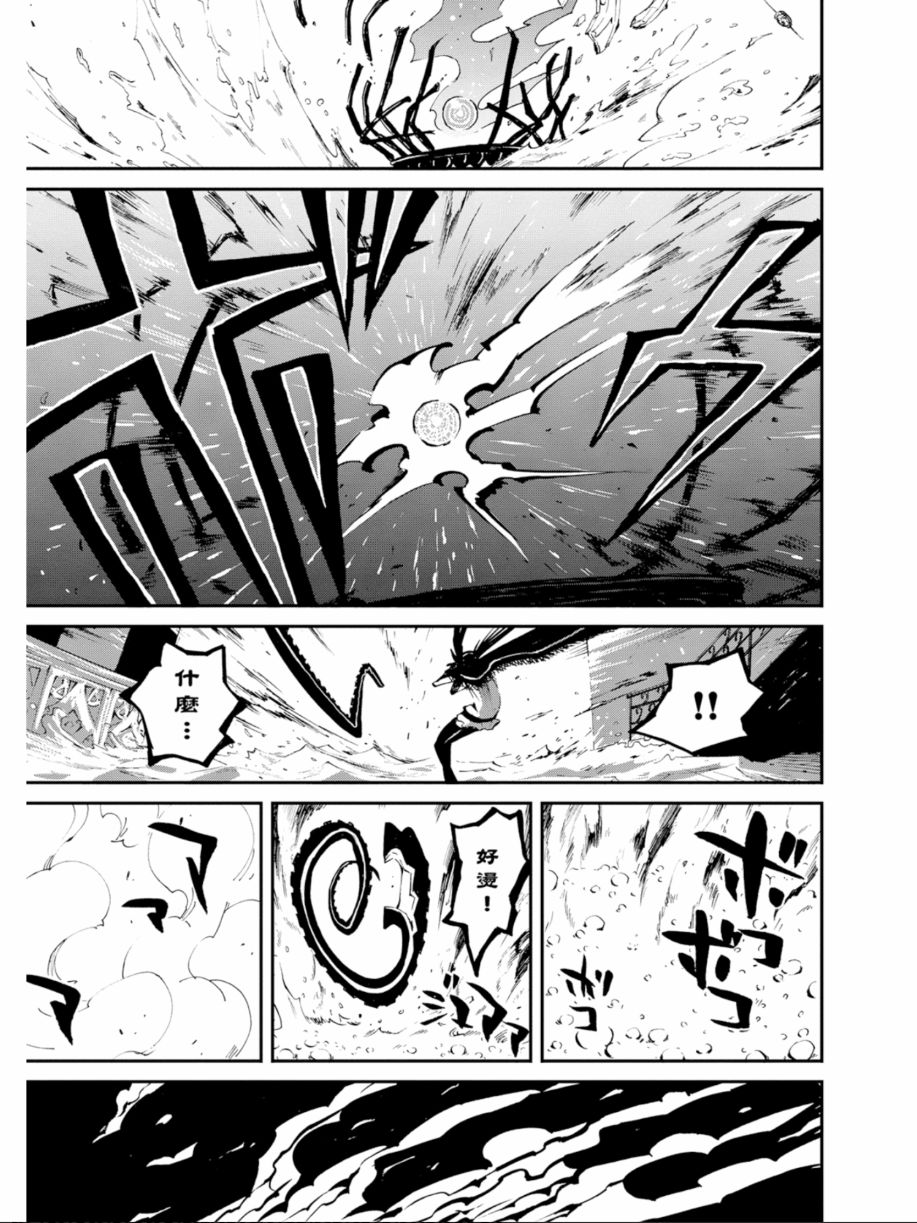 黑岩射手 天真之灵韩漫全集-第01卷无删减无遮挡章节图片 