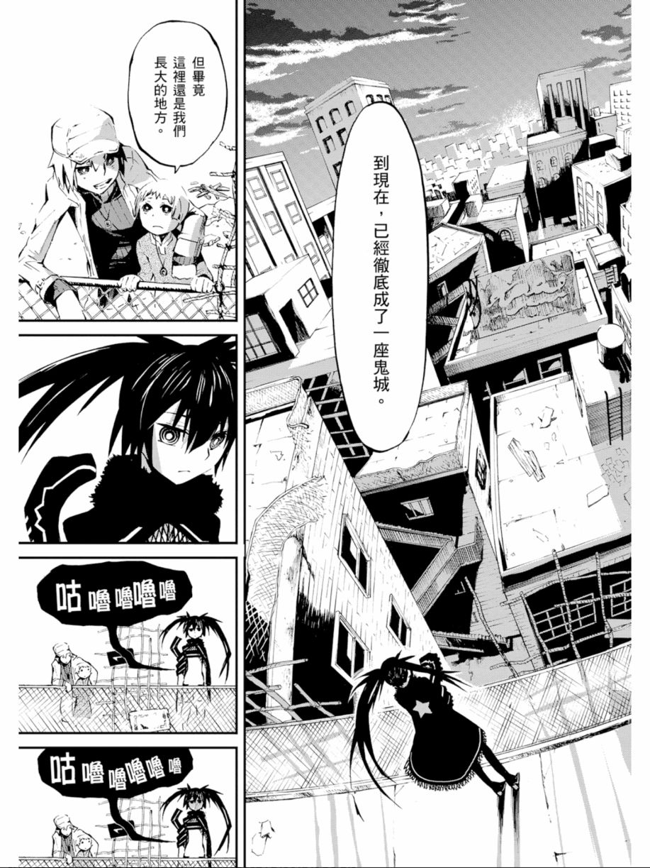 黑岩射手 天真之灵韩漫全集-第01卷无删减无遮挡章节图片 