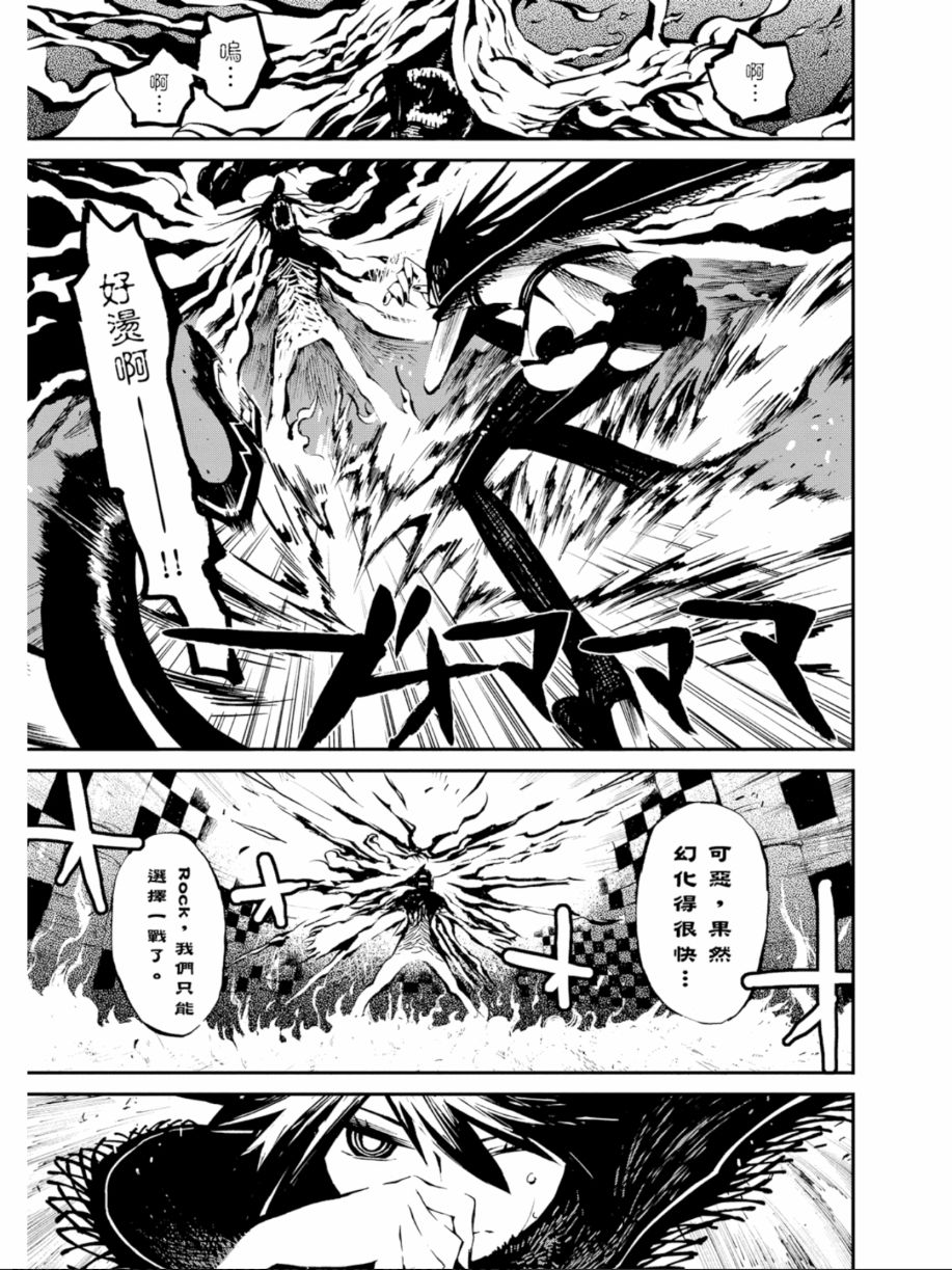 黑岩射手 天真之灵韩漫全集-第01卷无删减无遮挡章节图片 
