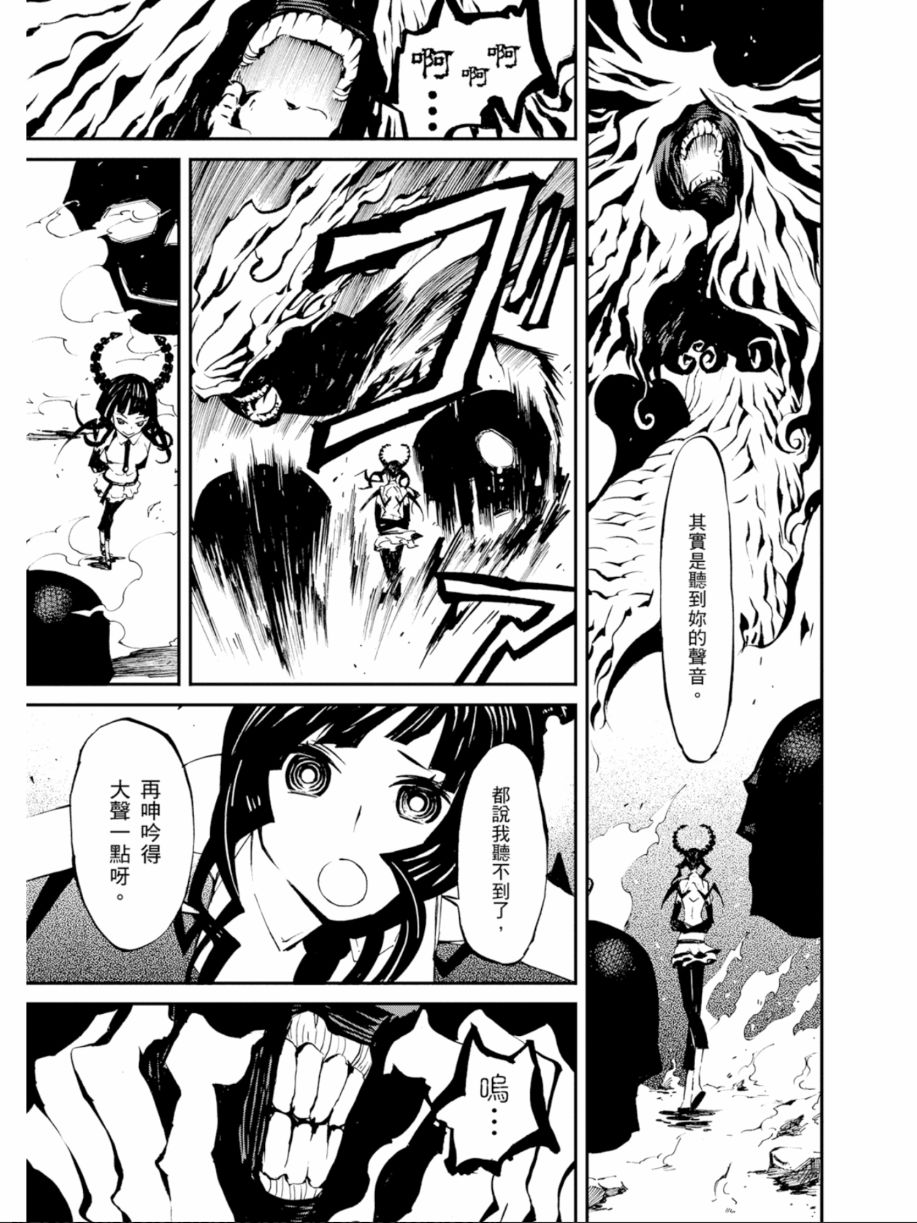 黑岩射手 天真之灵韩漫全集-第01卷无删减无遮挡章节图片 