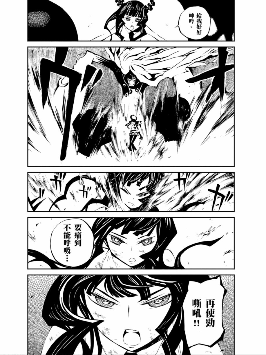 黑岩射手 天真之灵韩漫全集-第01卷无删减无遮挡章节图片 