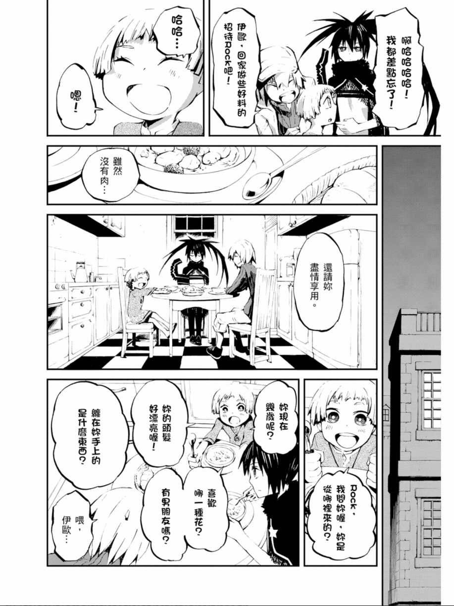 黑岩射手 天真之灵韩漫全集-第01卷无删减无遮挡章节图片 