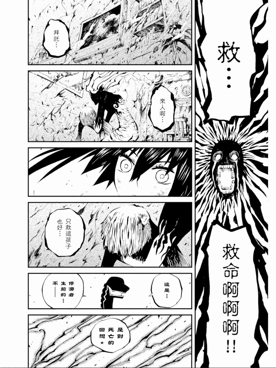 黑岩射手 天真之灵韩漫全集-第01卷无删减无遮挡章节图片 