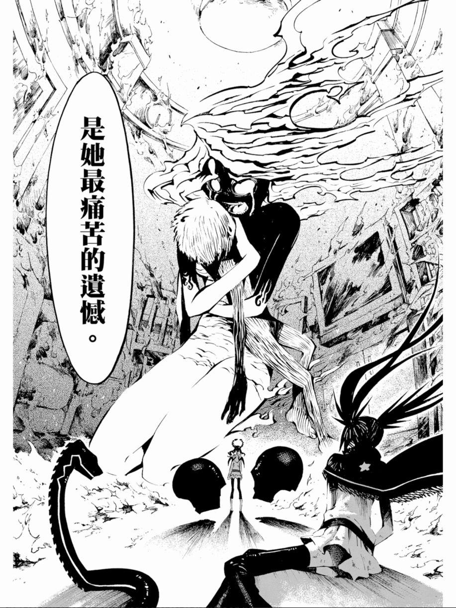 黑岩射手 天真之灵韩漫全集-第01卷无删减无遮挡章节图片 