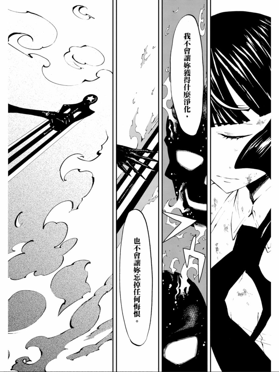 黑岩射手 天真之灵韩漫全集-第01卷无删减无遮挡章节图片 