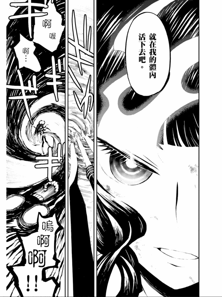 黑岩射手 天真之灵韩漫全集-第01卷无删减无遮挡章节图片 