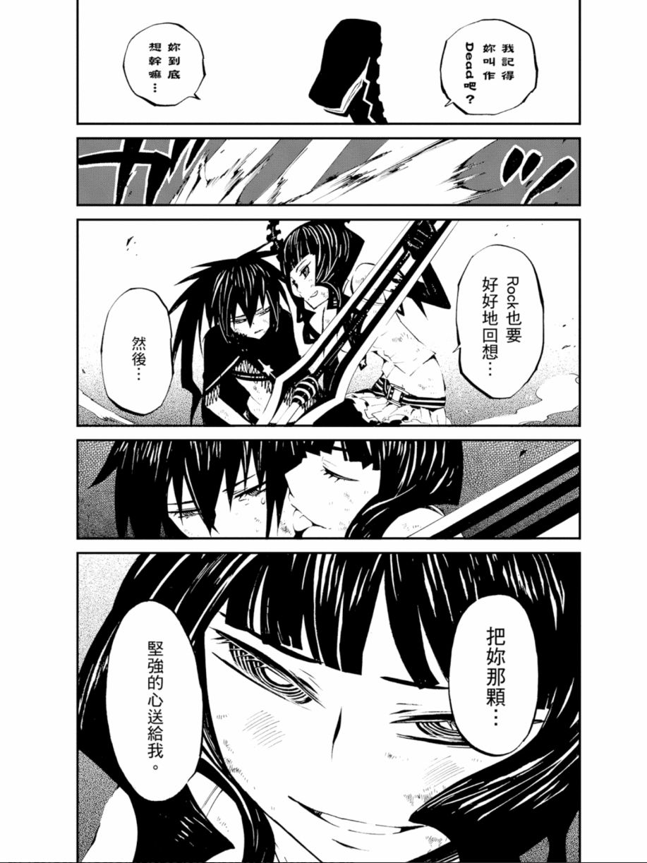黑岩射手 天真之灵韩漫全集-第01卷无删减无遮挡章节图片 