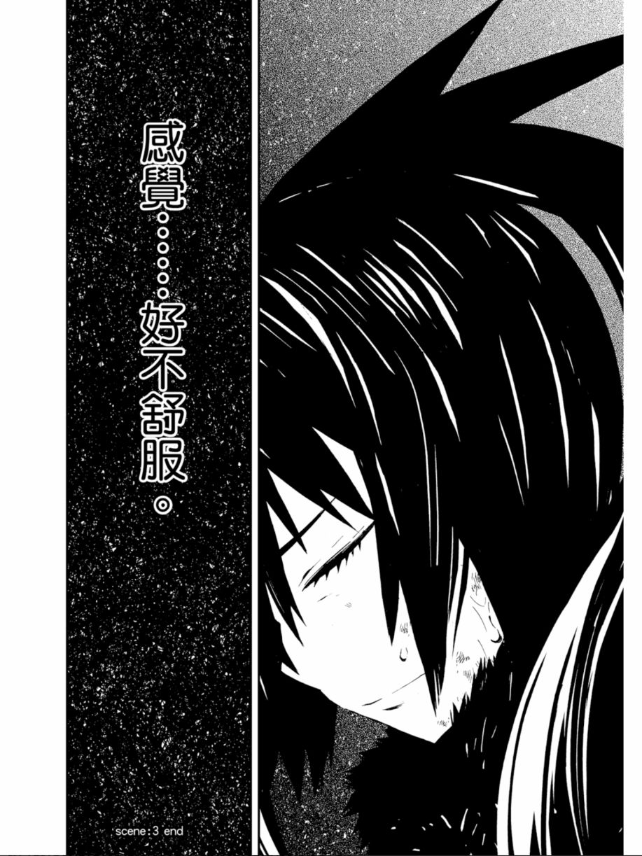 黑岩射手 天真之灵韩漫全集-第01卷无删减无遮挡章节图片 