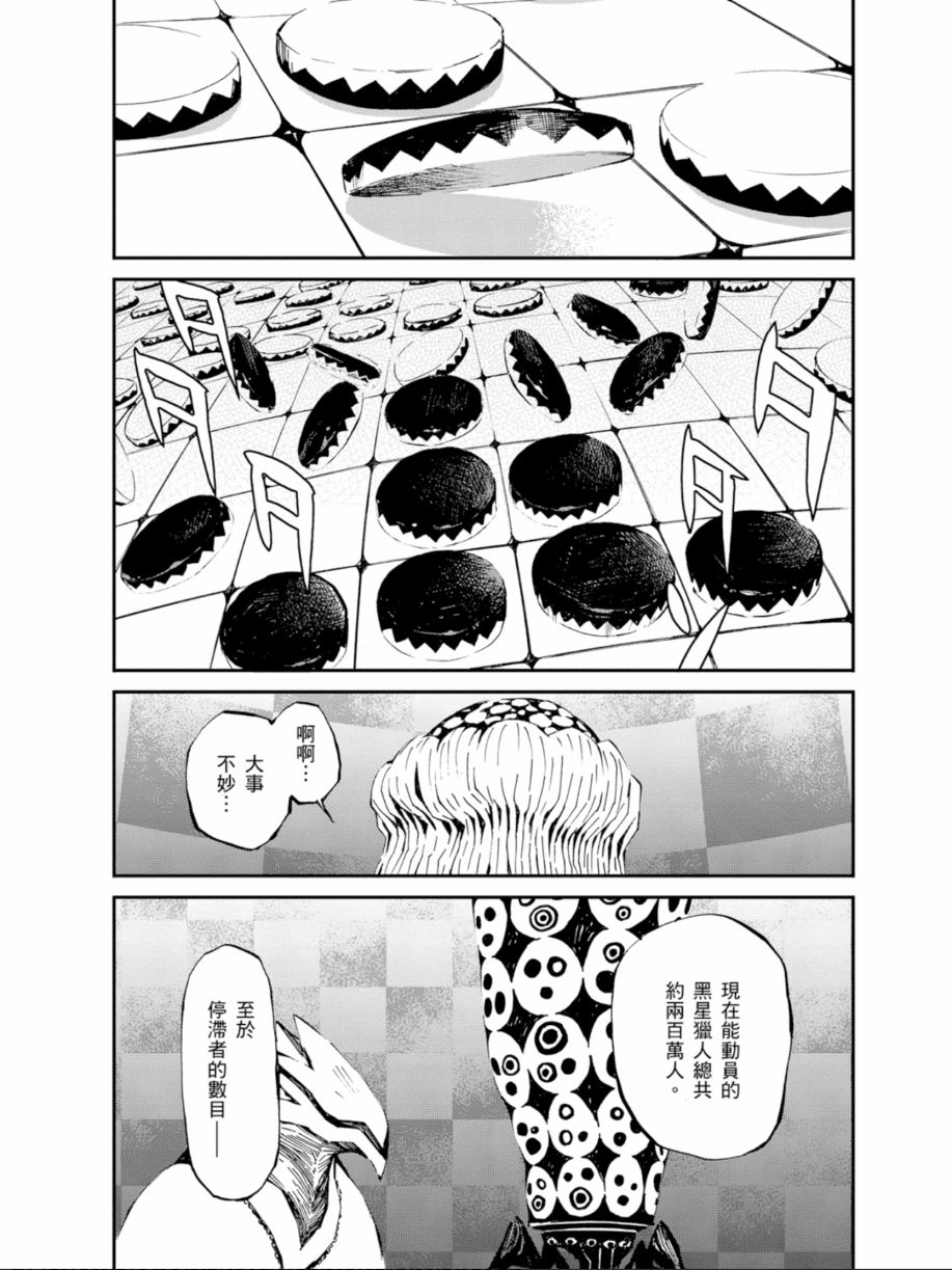 黑岩射手 天真之灵韩漫全集-第01卷无删减无遮挡章节图片 