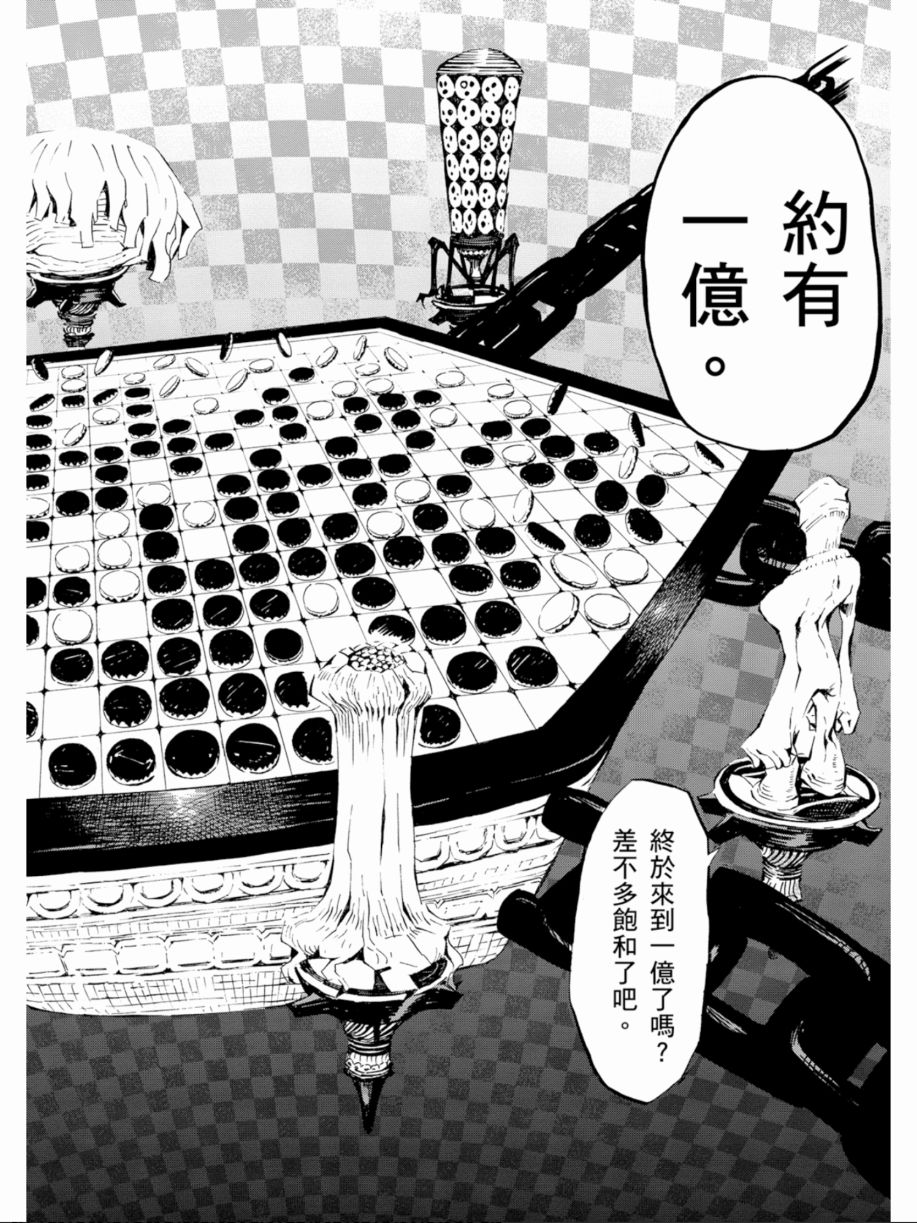 黑岩射手 天真之灵韩漫全集-第01卷无删减无遮挡章节图片 