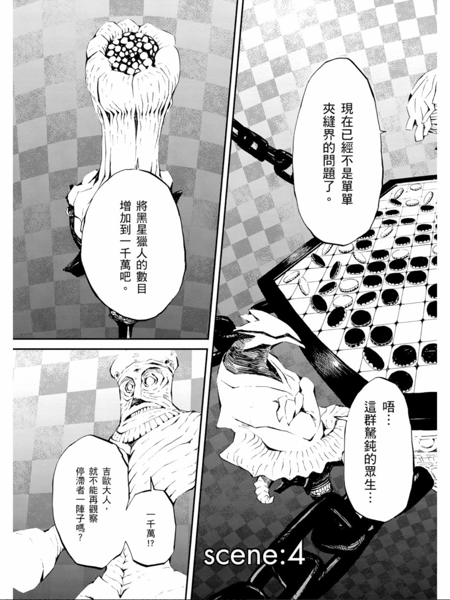 黑岩射手 天真之灵韩漫全集-第01卷无删减无遮挡章节图片 