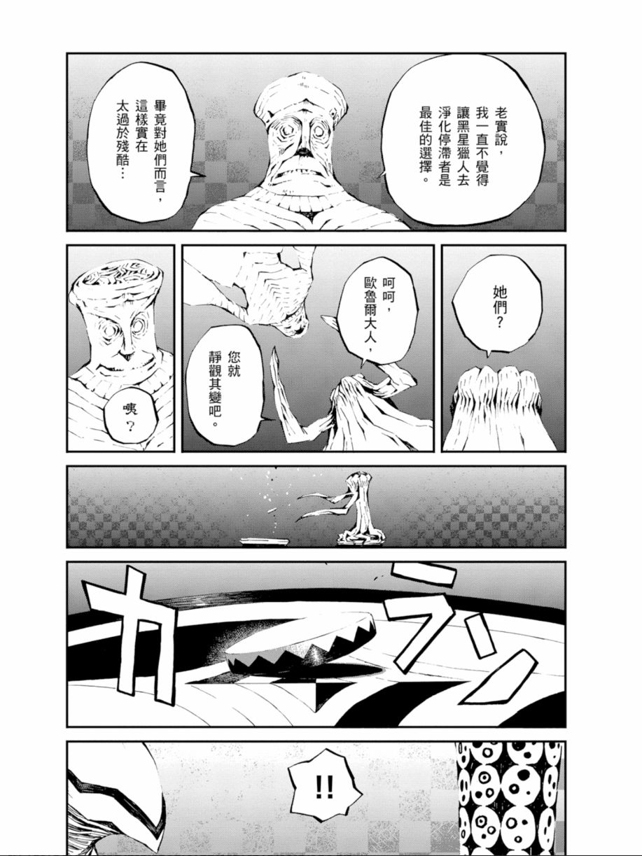 黑岩射手 天真之灵韩漫全集-第01卷无删减无遮挡章节图片 