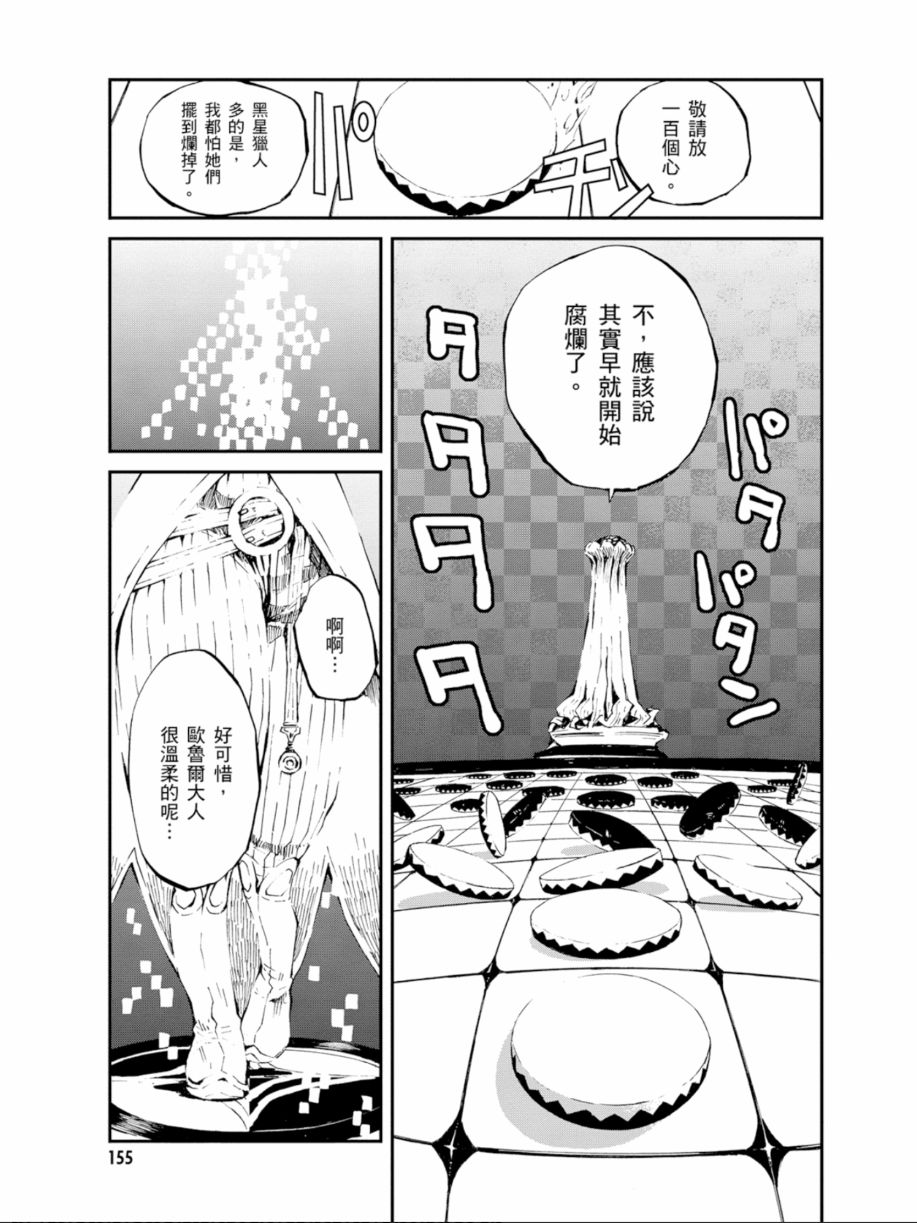 黑岩射手 天真之灵韩漫全集-第01卷无删减无遮挡章节图片 