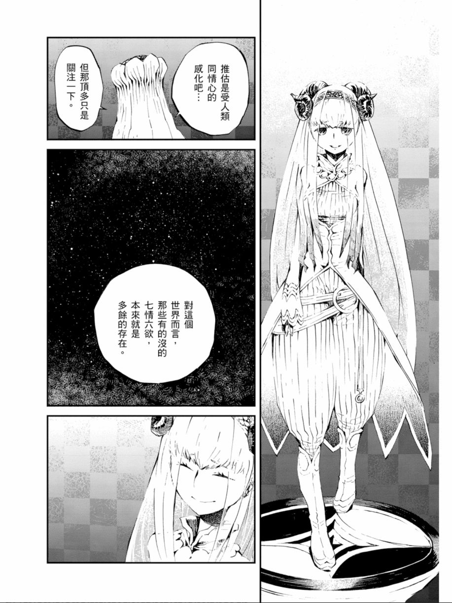 黑岩射手 天真之灵韩漫全集-第01卷无删减无遮挡章节图片 