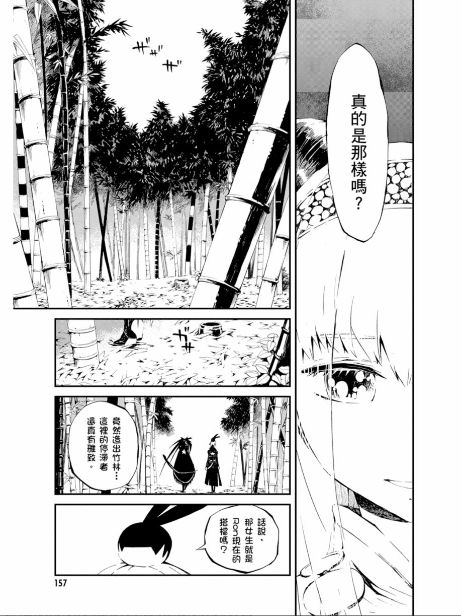 黑岩射手 天真之灵韩漫全集-第01卷无删减无遮挡章节图片 