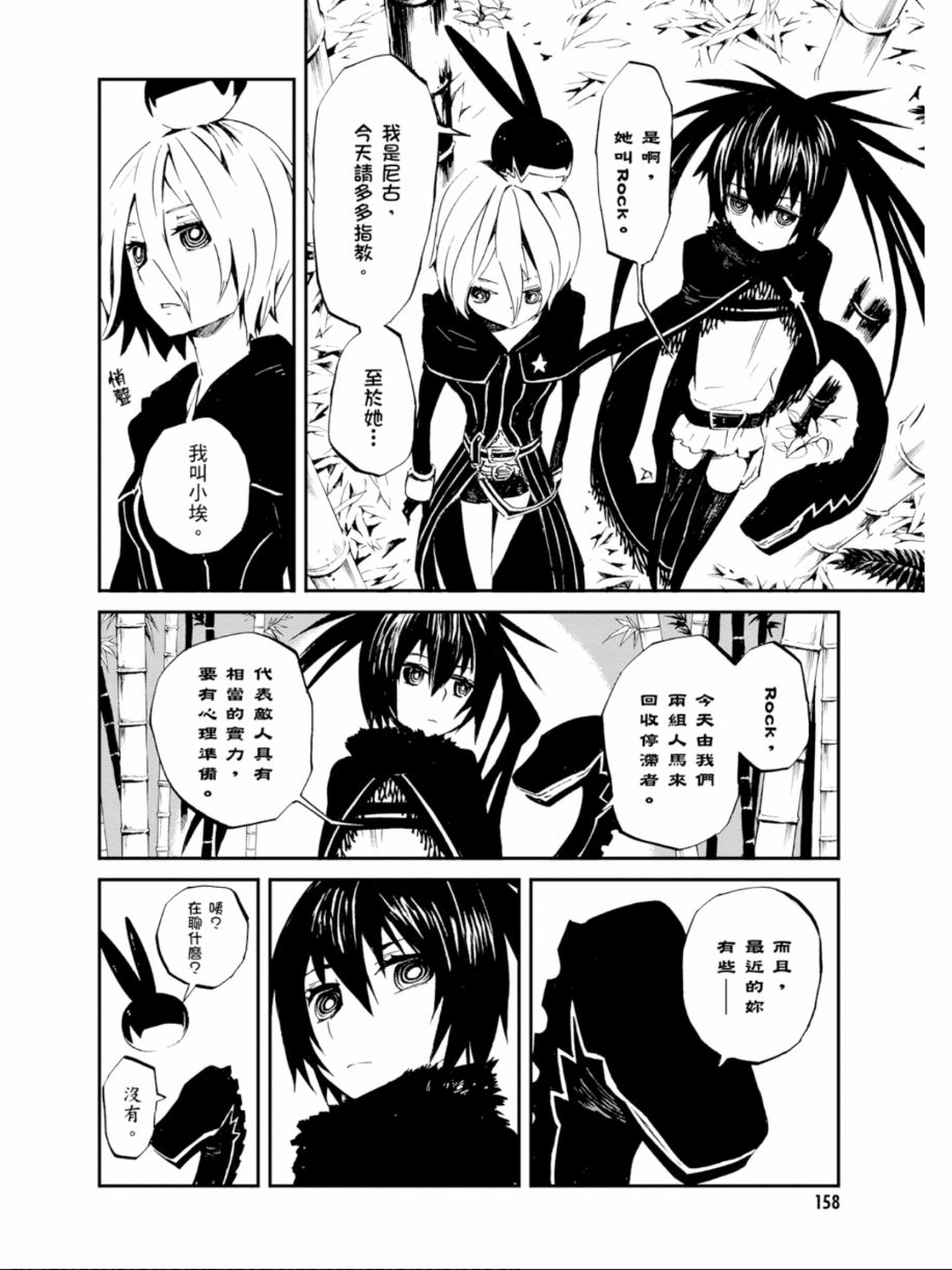 黑岩射手 天真之灵韩漫全集-第01卷无删减无遮挡章节图片 