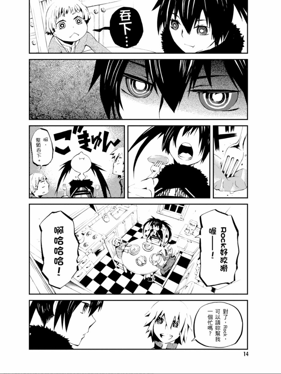 黑岩射手 天真之灵韩漫全集-第01卷无删减无遮挡章节图片 
