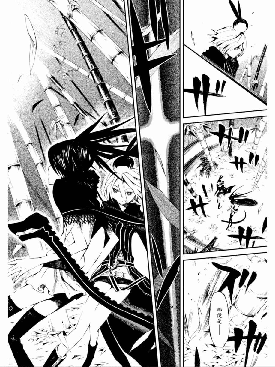 黑岩射手 天真之灵韩漫全集-第01卷无删减无遮挡章节图片 