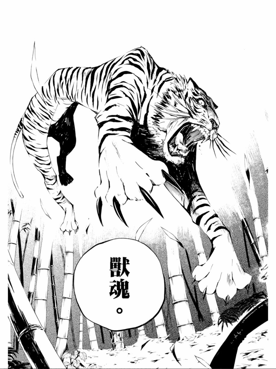 黑岩射手 天真之灵韩漫全集-第01卷无删减无遮挡章节图片 