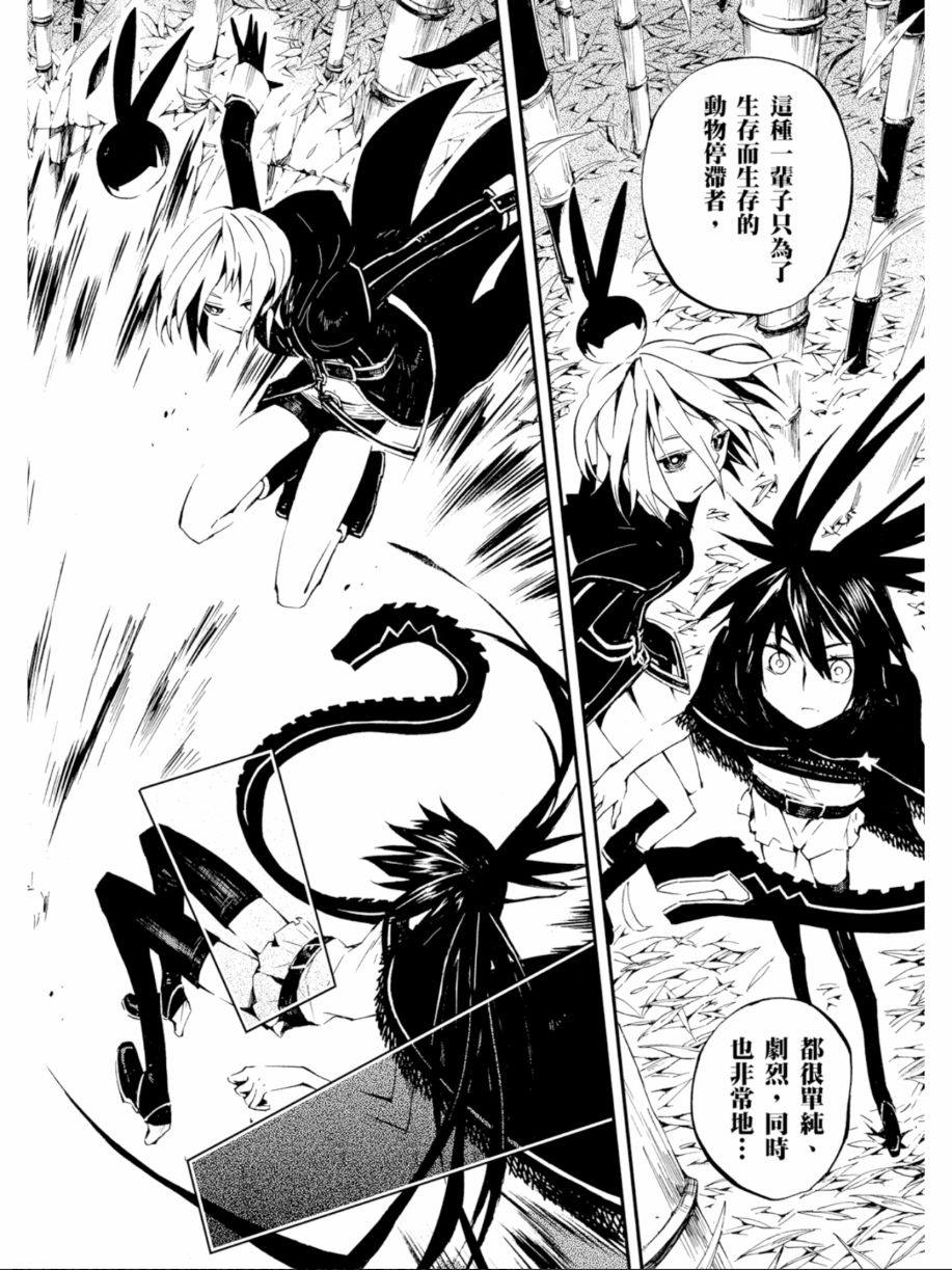 黑岩射手 天真之灵韩漫全集-第01卷无删减无遮挡章节图片 