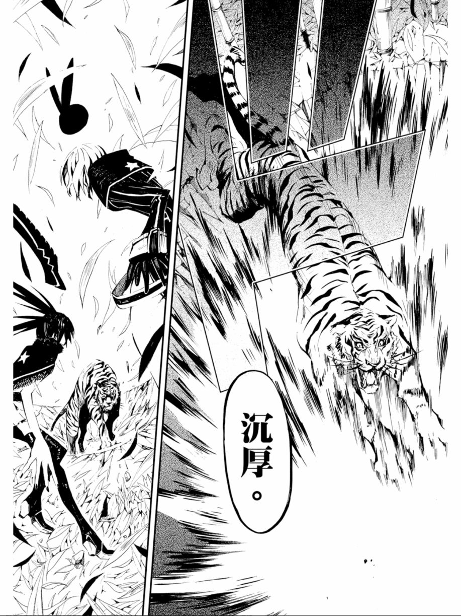 黑岩射手 天真之灵韩漫全集-第01卷无删减无遮挡章节图片 