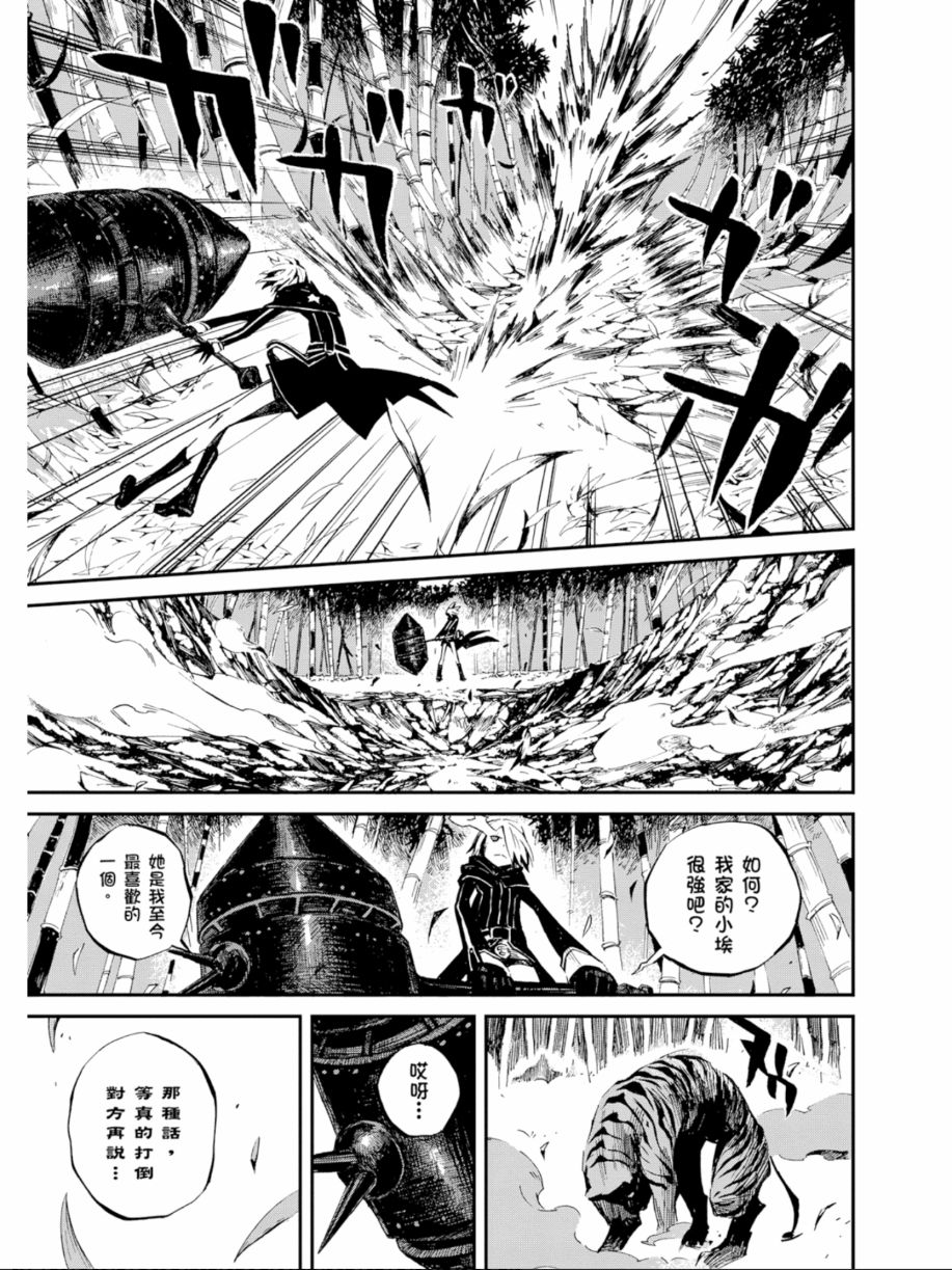 黑岩射手 天真之灵韩漫全集-第01卷无删减无遮挡章节图片 