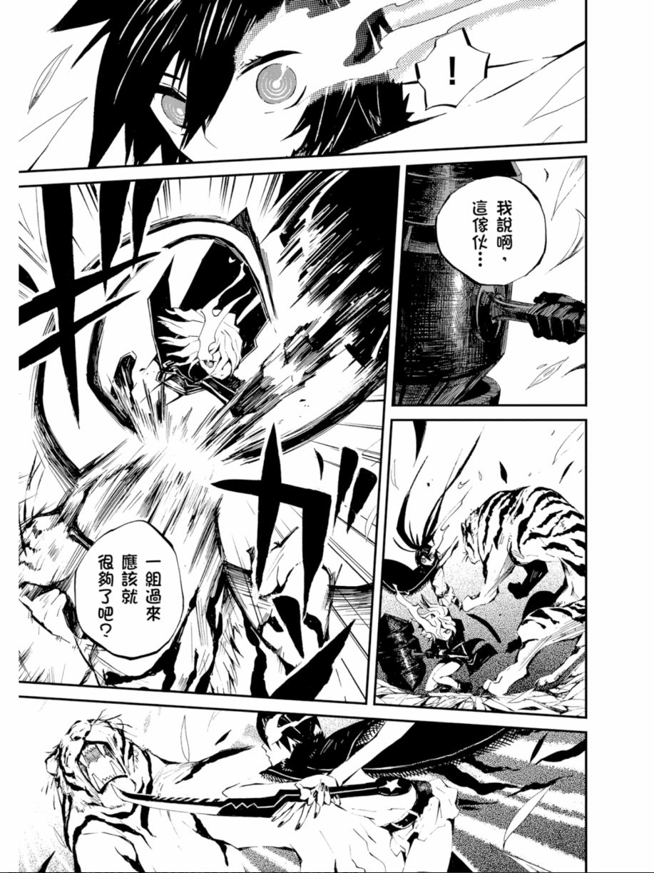 黑岩射手 天真之灵韩漫全集-第01卷无删减无遮挡章节图片 