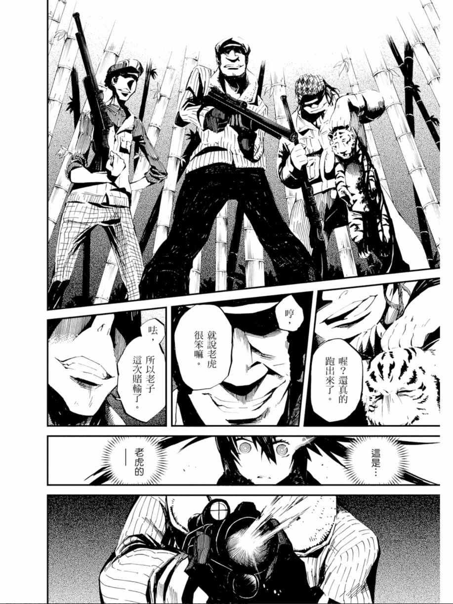 黑岩射手 天真之灵韩漫全集-第01卷无删减无遮挡章节图片 
