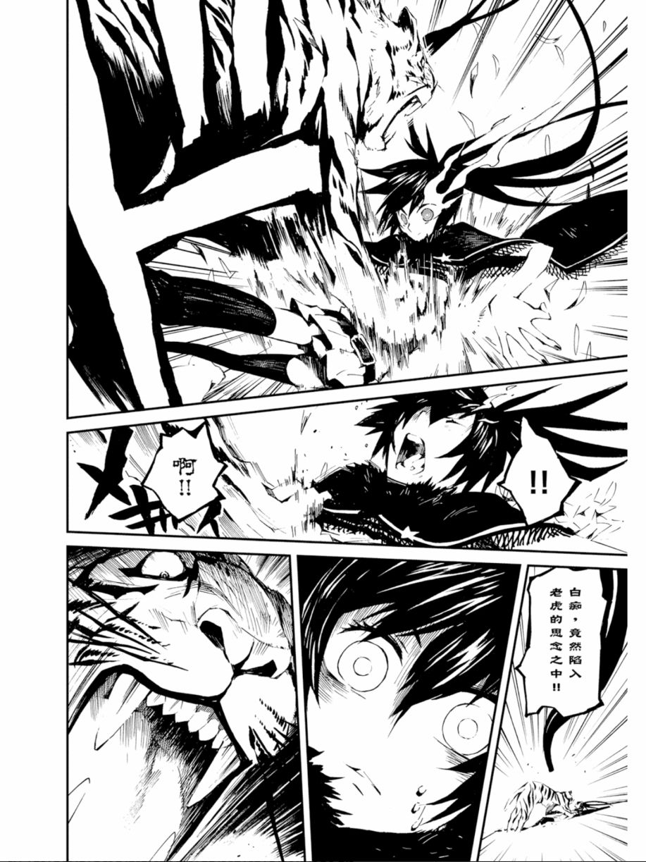 黑岩射手 天真之灵韩漫全集-第01卷无删减无遮挡章节图片 