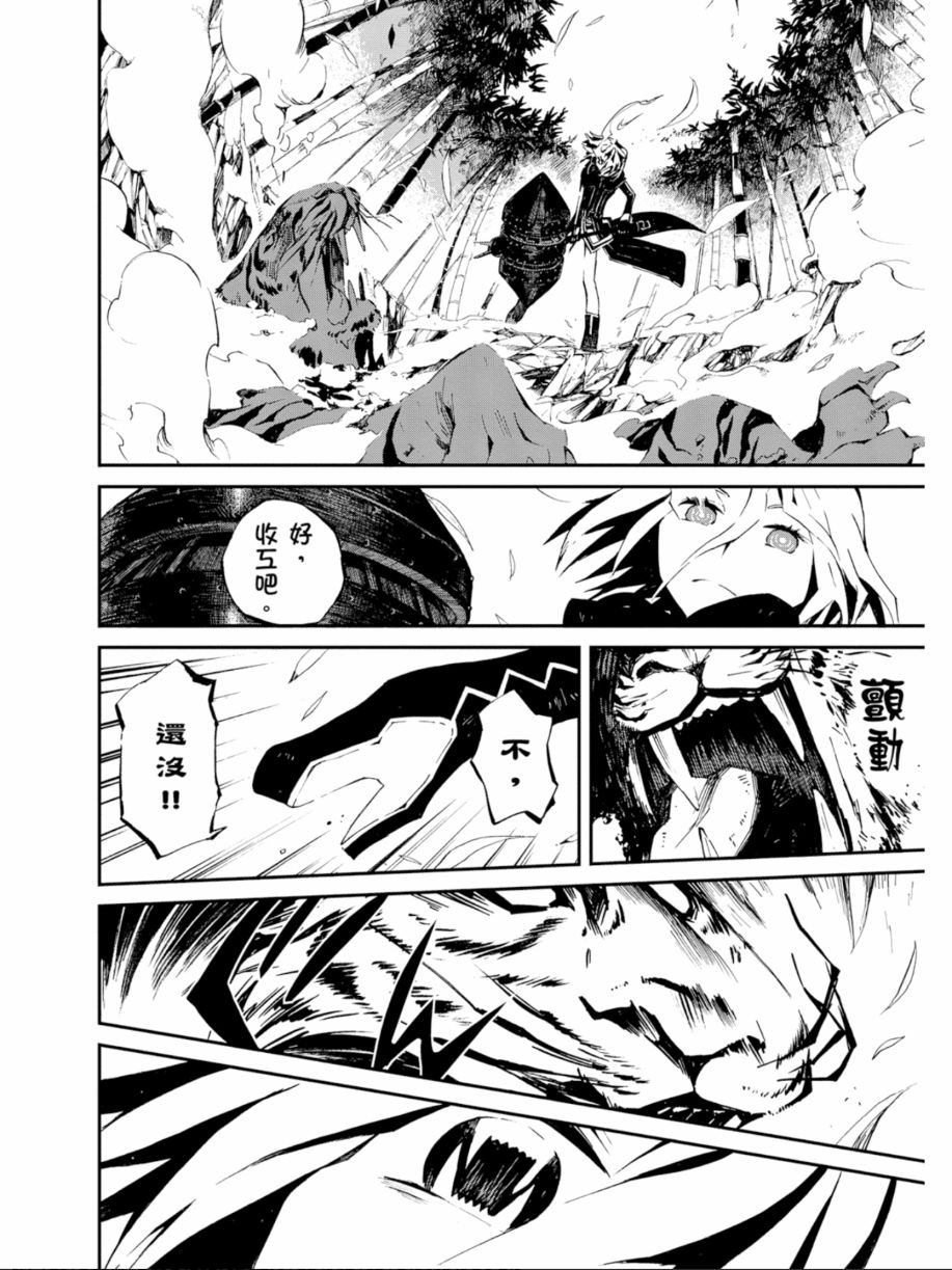 黑岩射手 天真之灵韩漫全集-第01卷无删减无遮挡章节图片 