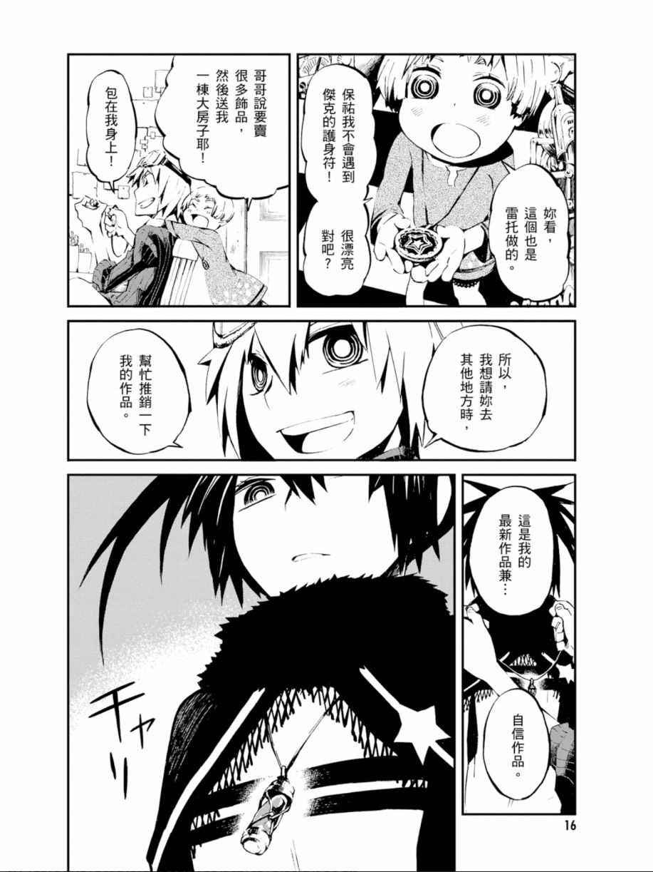 黑岩射手 天真之灵韩漫全集-第01卷无删减无遮挡章节图片 